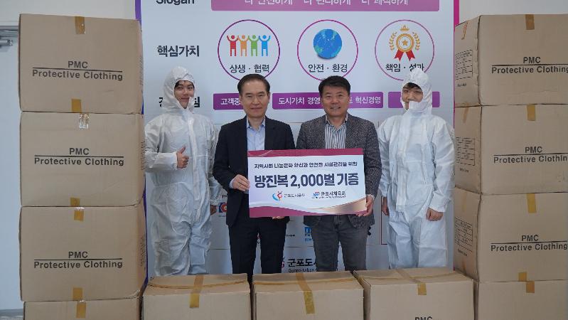 군포도시공사-군포시체육회 방진복 기증식