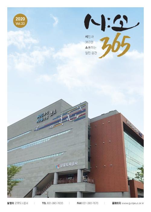 2020 Vol33(이미지).jpg