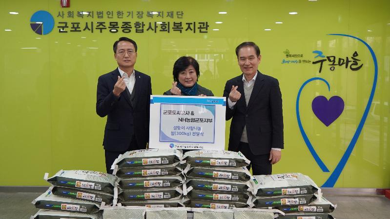 설 명절맞이 쌀 나눔 행사