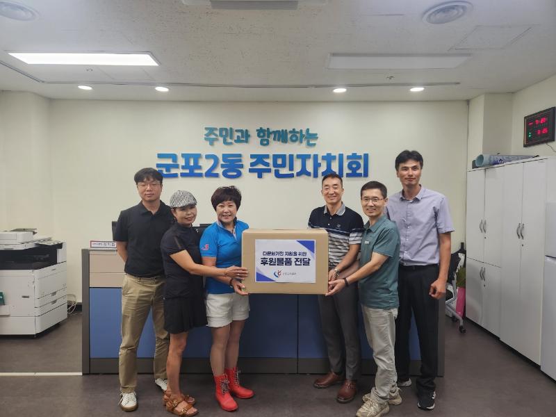 군포도시공사, 다문화가정 지원을 위한 후원물품 전달.jpg