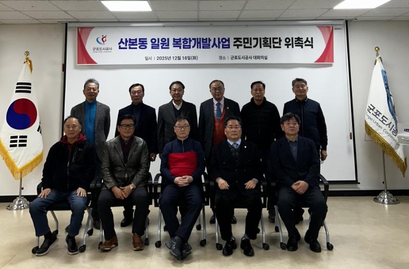 산본동 일원 주민위촉단.jpg