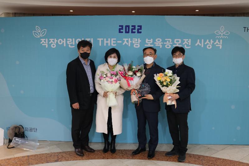 군포도시공사, ESG경영 실천 상생형 직장어린이집 선정 및 특별 공로상 수상.JPG