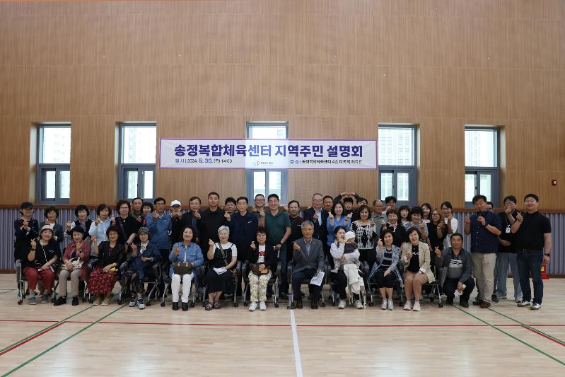 포도시공사, 송정복합체육센터 ‘찾아가는 주민설명회’ 개최.JPG