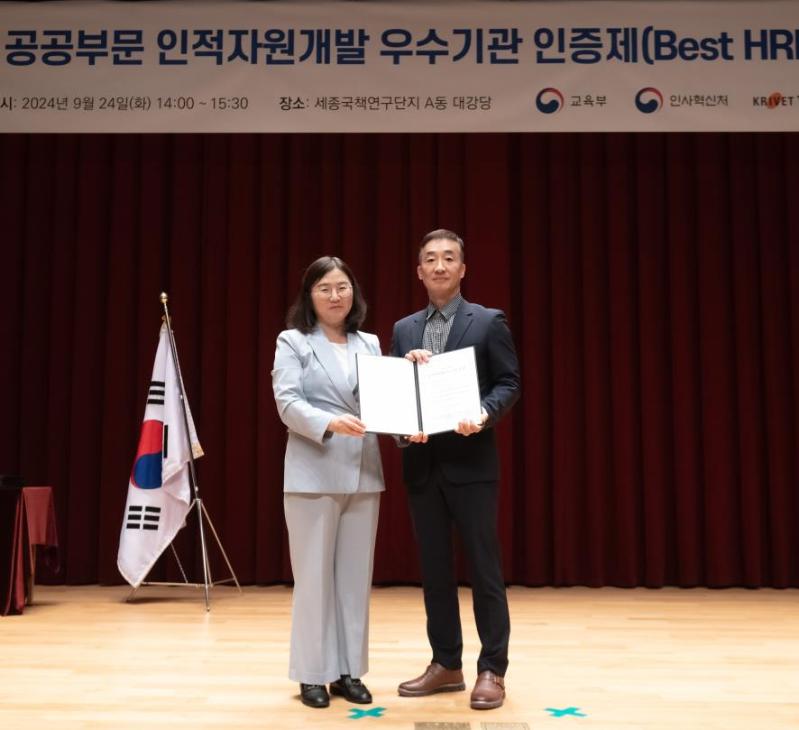 군포도시공사, 인적자원개발 우수기관 선정.jpg