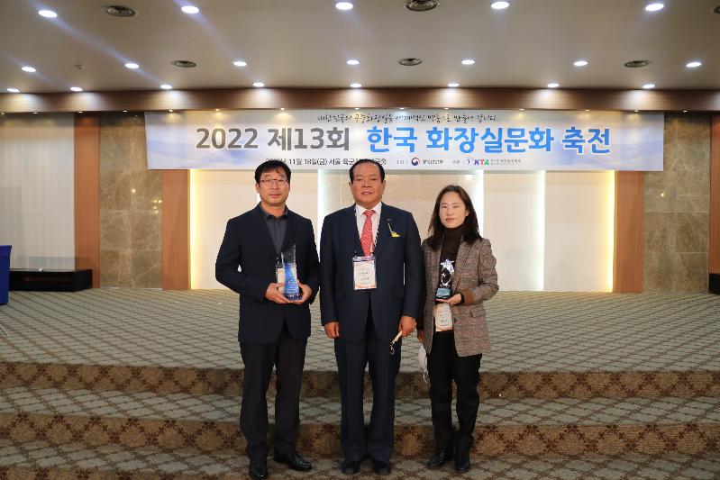 군포도시공사, 2022 화장실문화품질 인증(TCQ) 최우수 기관상 수상.JPG