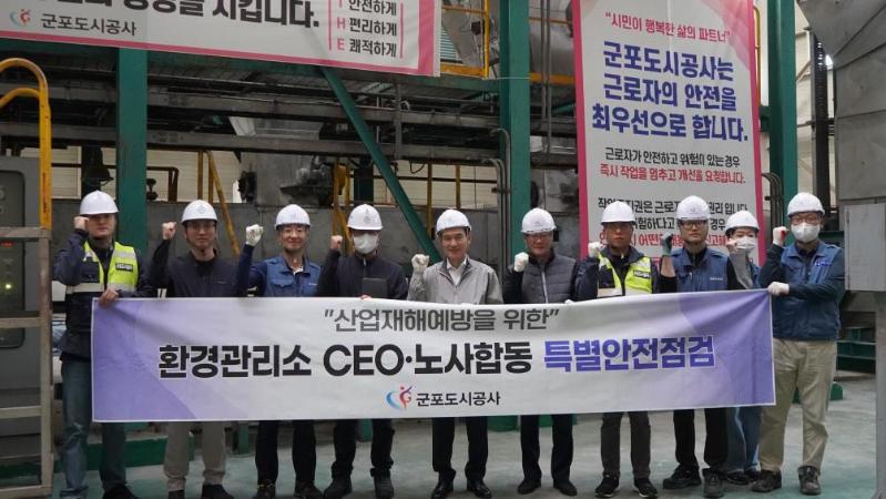 군포도시공사, 환경관리소 CEO 특별안전점검 실시.jpg