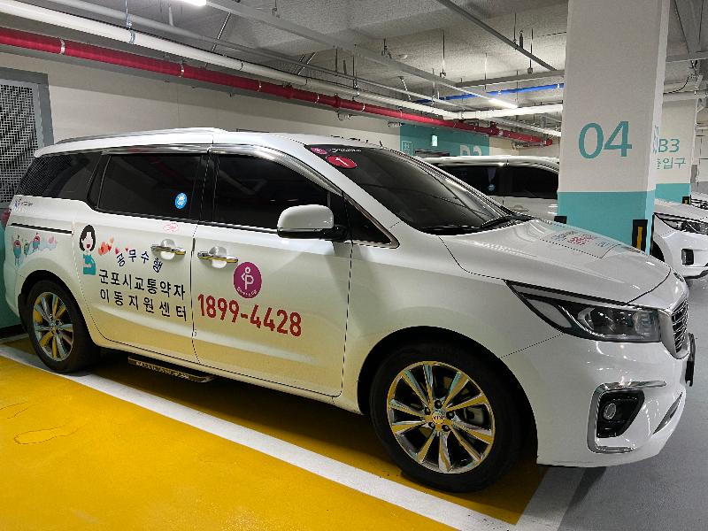 군포도시공사, 임산부의 날 기념 교통약자 이동지원차량 무료운행.jpg