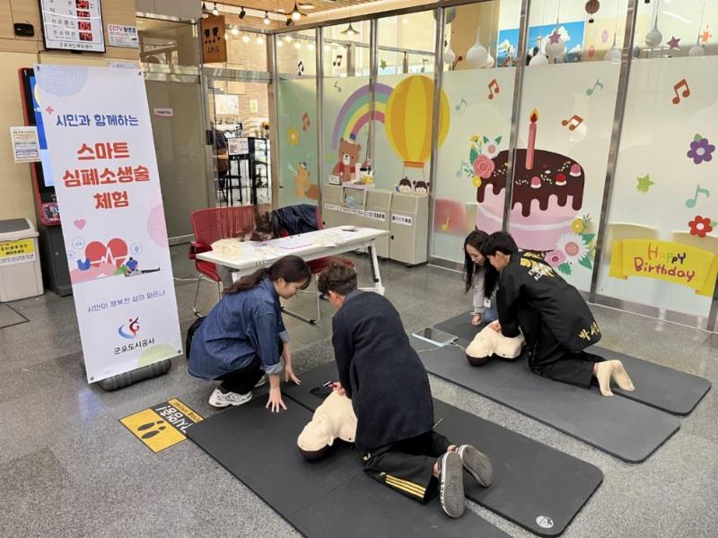 군포도시공사, 스마트 심폐소생술 체험장 운영.jpg