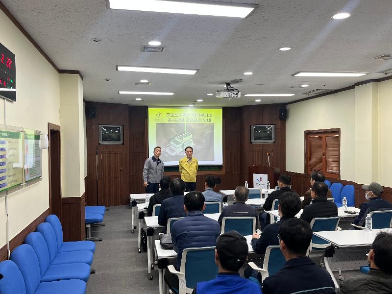 환경관리소 CEO 특별안전보건점검4