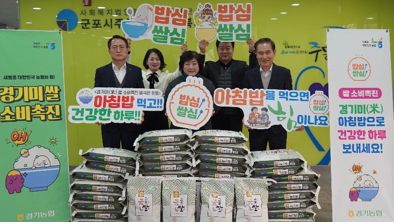 설 명절맞이 쌀 나눔 행사2