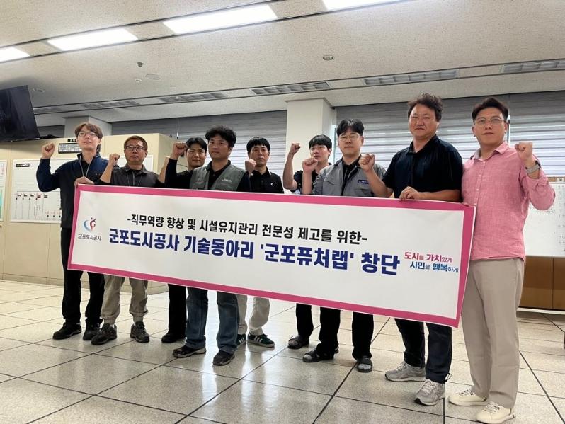 군포도시공사, 사내 기술동아리 ‘군포퓨처랩’창단2.jpg