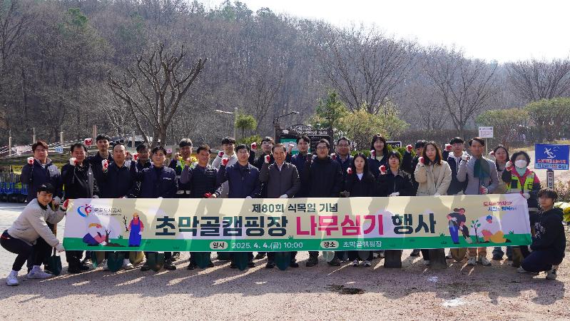 제80회 식목일기념 나무심기 행사