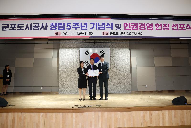 군포도시공사, 인권경영 헌장 선포식 개최 사진.jpg