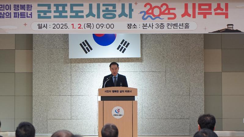 시무식 및 산업재해 예방 결의대회2