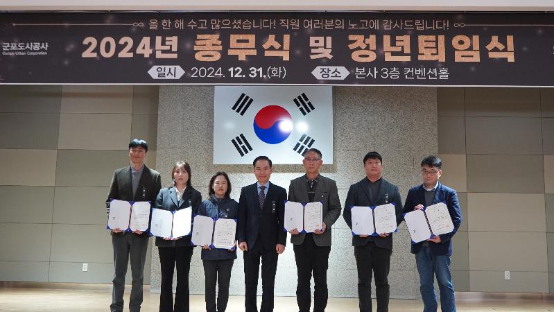 종무식 및 정년퇴임식5