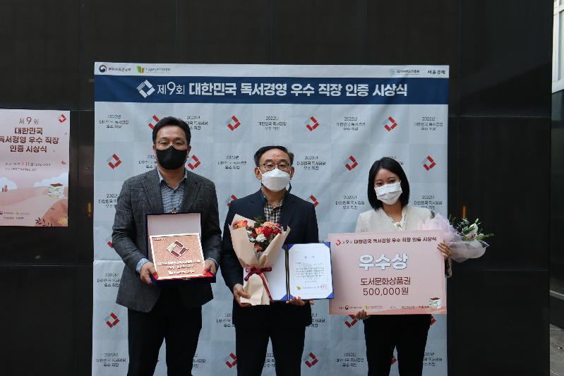 군포도시공사, 문체부 선정 독서경영 우수직장 우수상 수상1.JPG