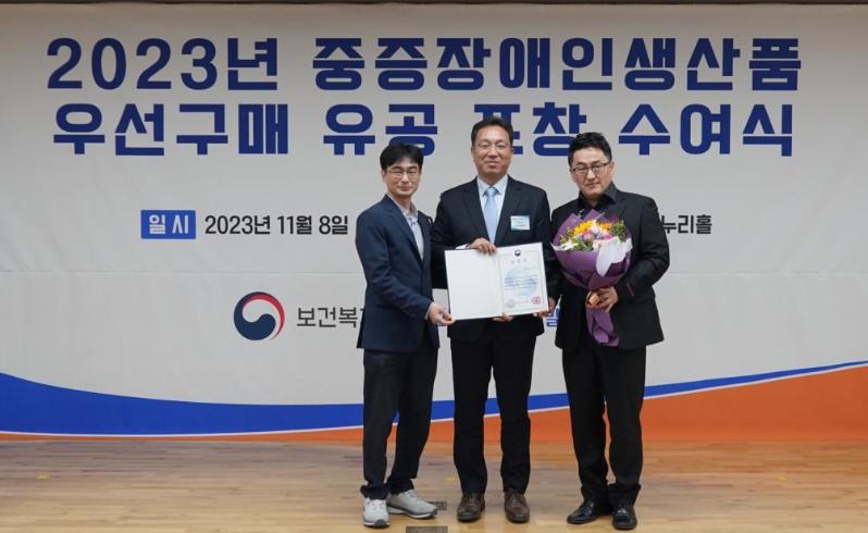 군포도시공사, 전국 지방공기업 유일 「2023년 중증장애인생산품 우선구매 유공 우수기관」 표창.jpg